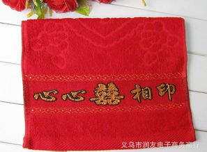 喜慶婚慶用品推薦 繡花純棉情侶紅色毛巾的價格、廠家與選購指南