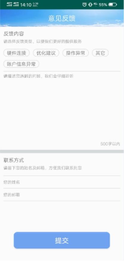 智慧健康管理App 從數(shù)據(jù)采集到可視化的端到端解決方案
