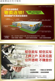 二手車(chē)買(mǎi)賣(mài)新模式 受托寄賣(mài)連鎖，開(kāi)啟便捷交易時(shí)代