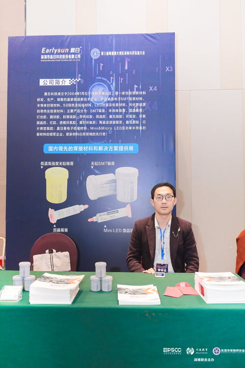 冬至暖陽耀灣區，晨日科技助力采購與供應鏈大會圓滿收官